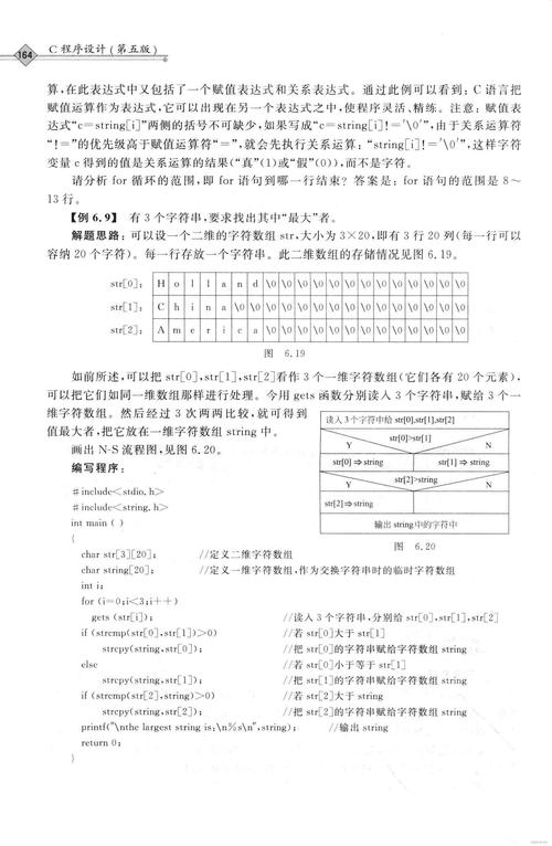C程序中的数组,数据存储与处理的基石 百度SEO C程序中的数组,数据存储与处理的基石 C程序中的数组,数据存储与处理的基石 百度SEO