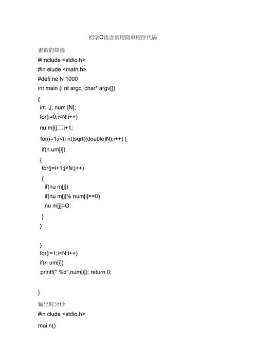 C程序代码对齐的艺术与方法 搜狗SEO C程序代码对齐的艺术与方法 C程序代码对齐的艺术与方法 搜狗SEO