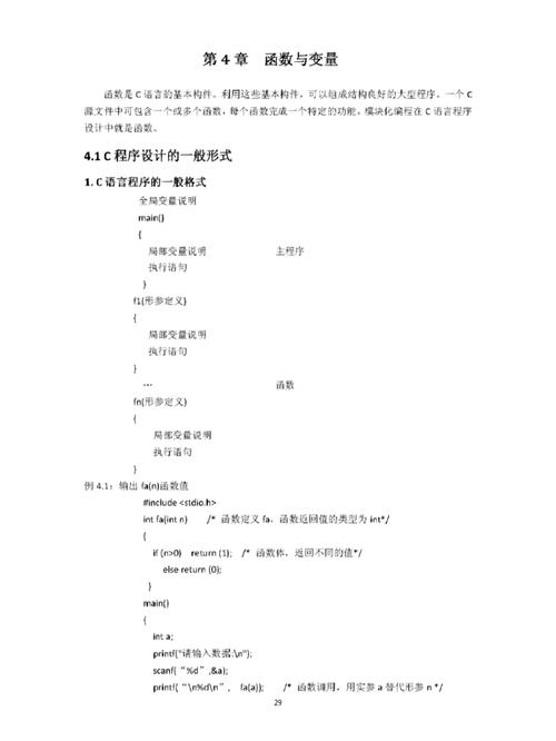 C程序代码积累,编程之美与挑战 搜狗SEO C程序代码积累,编程之美与挑战 C程序代码积累,编程之美与挑战 搜狗SEO