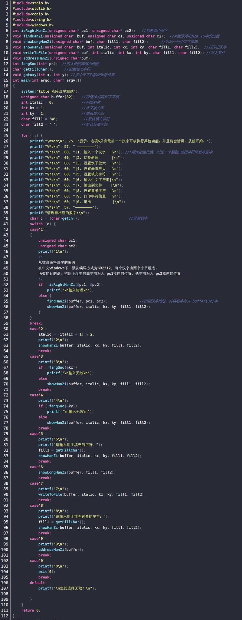 C程序的魅力,源代码的魔法世界 必应SEO C程序的魅力,源代码的魔法世界 C程序的魅力,源代码的魔法世界 必应SEO