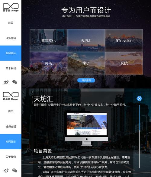 C端i设计网站,打造个性化用户体验的新趋势 百度SEO C端i设计网站,打造个性化用户体验的新趋势 C端i设计网站,打造个性化用户体验的新趋势 百度SEO