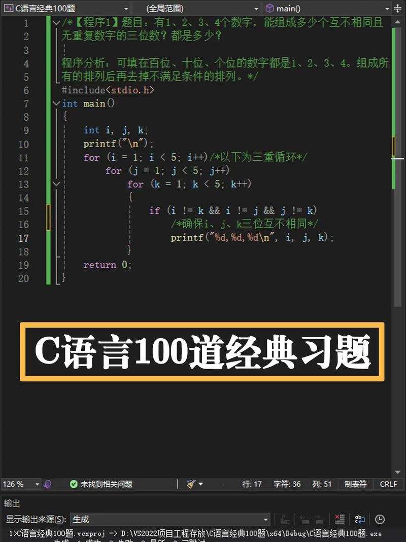 C编程,从基础到方法,构建高效代码的桥梁 搜狗SEO C编程,从基础到方法,构建高效代码的桥梁 C编程,从基础到方法,构建高效代码的桥梁 搜狗SEO