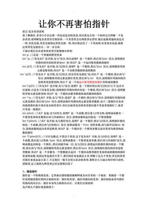 C语言开机程序的奥秘,揭开计算机启动的神秘面纱 百度SEO C语言开机程序的奥秘,揭开计算机启动的神秘面纱 C语言开机程序的奥秘,揭开计算机启动的神秘面纱 百度SEO