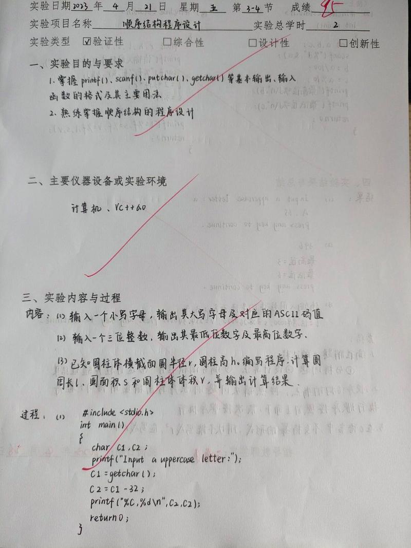 C语言实验程序,编程之美,逻辑之魂 搜狗SEO C语言实验程序,编程之美,逻辑之魂 C语言实验程序,编程之美,逻辑之魂 搜狗SEO