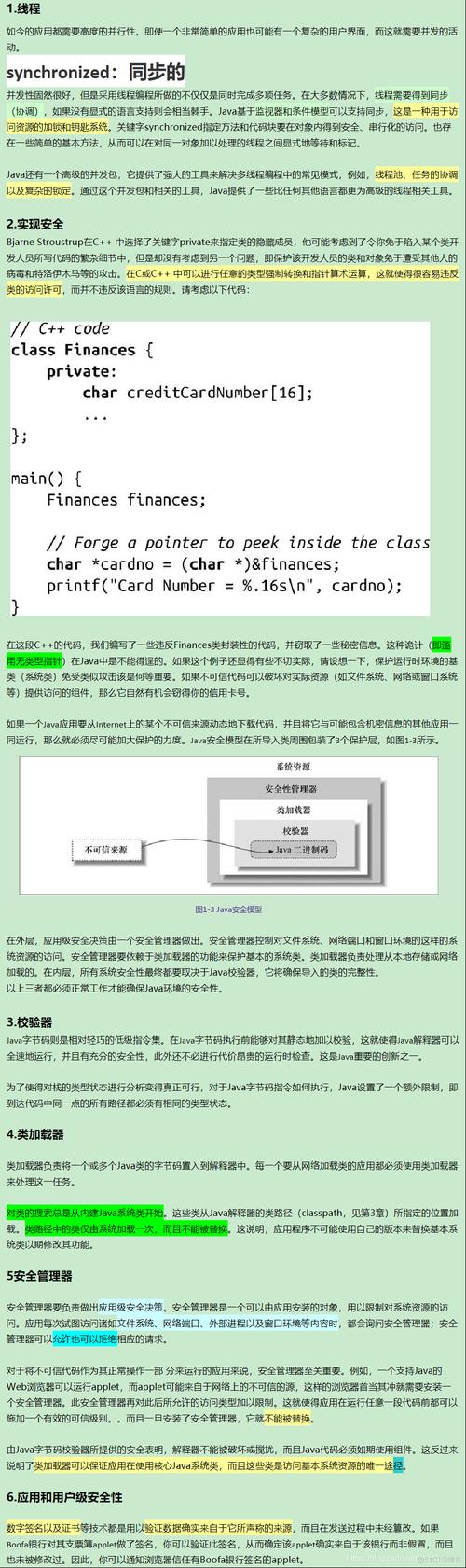 C语言技术构建Java网站,技术融合与创新方法 搜狗SEO C语言技术构建Java网站,技术融合与创新方法 C语言技术构建Java网站,技术融合与创新方法 搜狗SEO