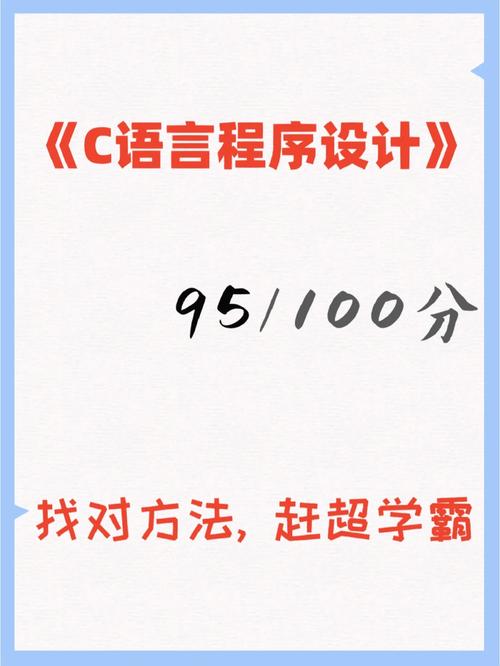 C语言程序之美,代码与逻辑的交响曲 搜狗SEO C语言程序之美,代码与逻辑的交响曲 C语言程序之美,代码与逻辑的交响曲 搜狗SEO