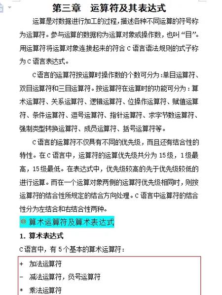 C语言程序代码,技术革新的基石与未来发展的方向 搜狗SEO C语言程序代码,技术革新的基石与未来发展的方向 C语言程序代码,技术革新的基石与未来发展的方向 搜狗SEO