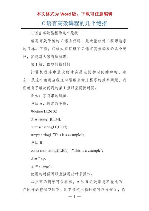 C语言程序更新,开启高效编程新篇章 百度SEO C语言程序更新,开启高效编程新篇章 C语言程序更新,开启高效编程新篇章 百度SEO