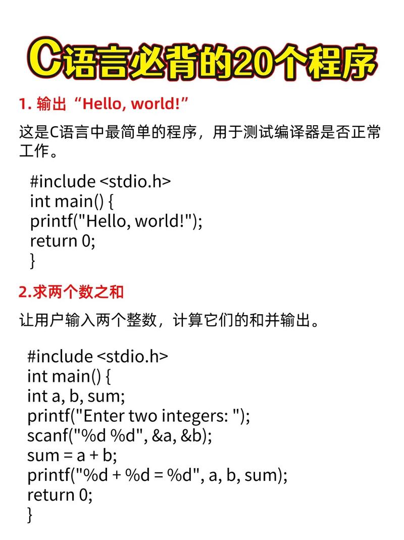 C语言程序的魅力,从入门到精通 网站建设公司 C语言程序的魅力,从入门到精通 C语言程序的魅力,从入门到精通 网站建设公司