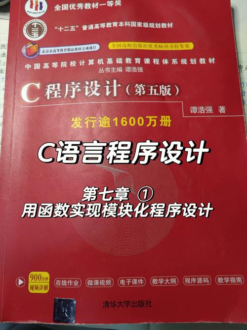 C语言程序设计,核心技术分析与应用前景 神马SEO C语言程序设计,核心技术分析与应用前景 C语言程序设计,核心技术分析与应用前景 神马SEO