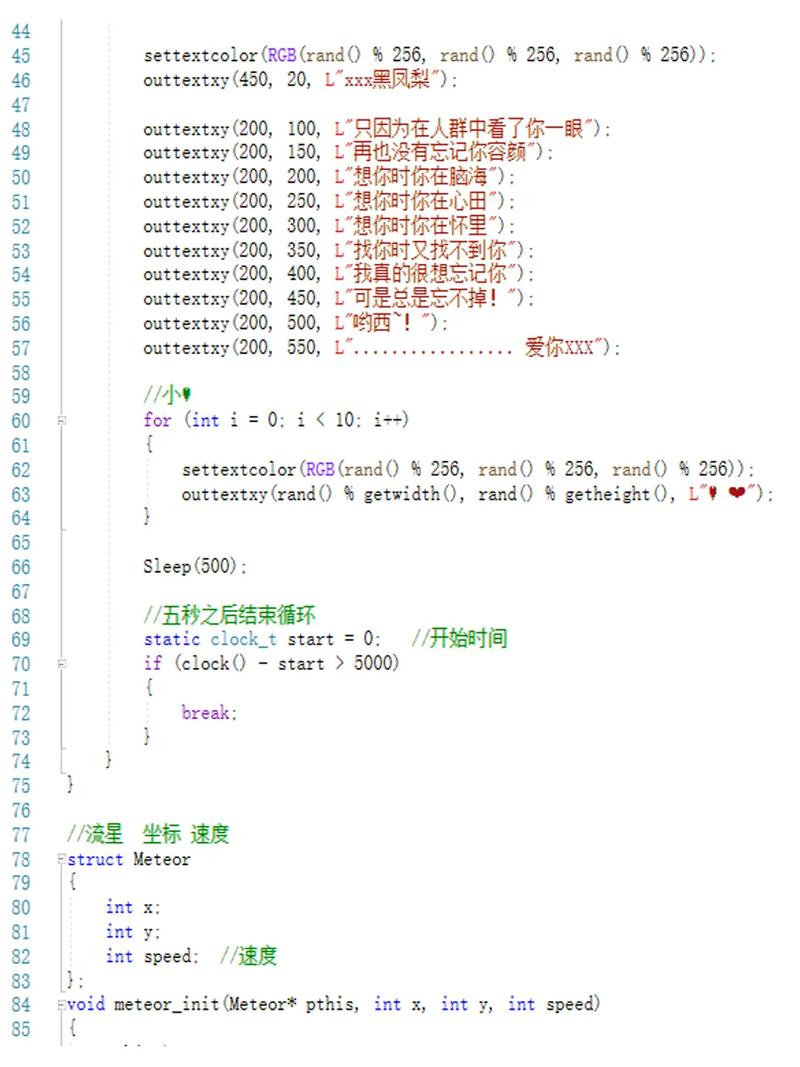 C语言编程的魅力,浪漫代码中的智慧与情感 必应SEO C语言编程的魅力,浪漫代码中的智慧与情感 C语言编程的魅力,浪漫代码中的智慧与情感 必应SEO