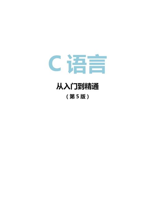 C语言网站布局教程,从入门到精通 C语言网站布局教程,从入门到精通 搜狗SEO