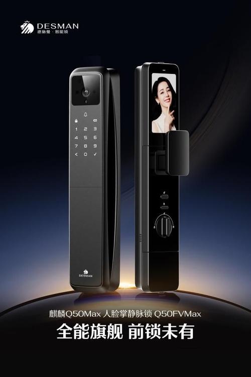Demn智能锁,开启未来家庭安全新篇章 必应SEO Demn智能锁,开启未来家庭安全新篇章 Demn智能锁,开启未来家庭安全新篇章 必应SEO