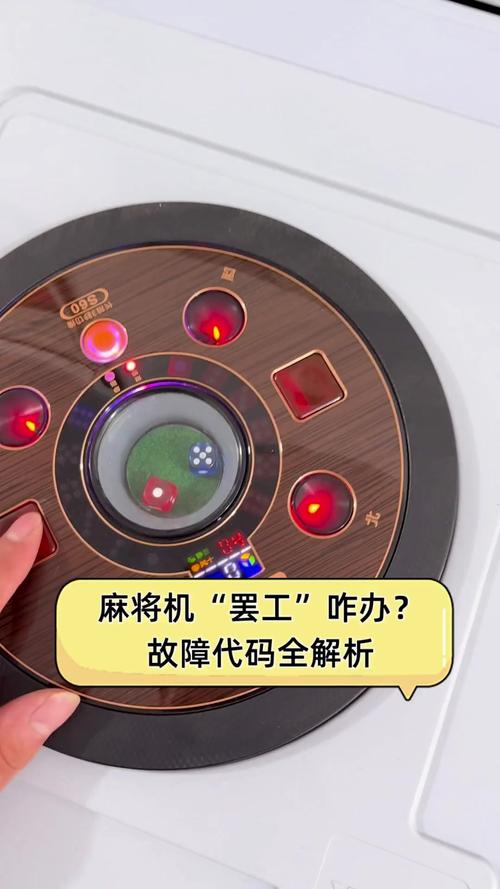 E4麻将机代码,提示智能麻将设备的奥秘 SEO关键词 E4麻将机代码,提示智能麻将设备的奥秘 E4麻将机代码,提示智能麻将设备的奥秘 SEO关键词