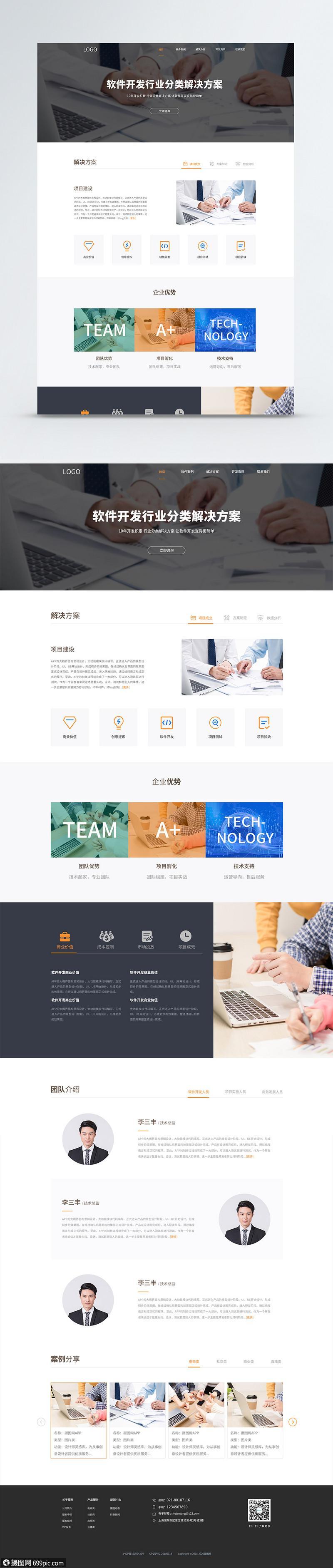 EB网站设计,打造高效、便捷的用户体验 EB网站设计,打造高效、便捷的用户体验 神马SEO