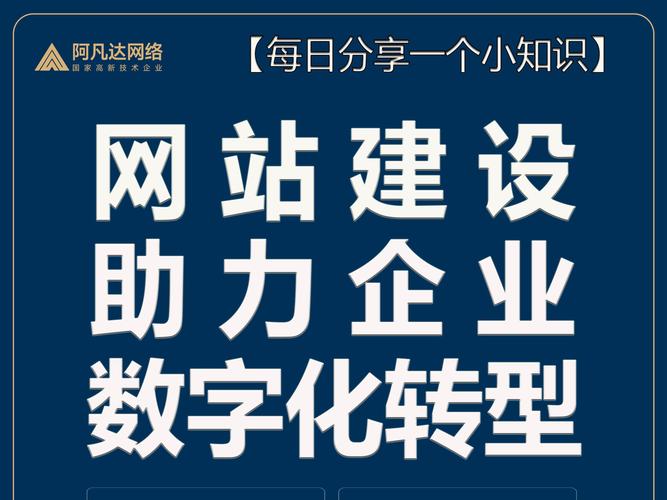 F网站搭建工具,助力企业打造高效、专业的数字化平台 F网站搭建工具,助力企业打造高效、专业的数字化平台 百度SEO