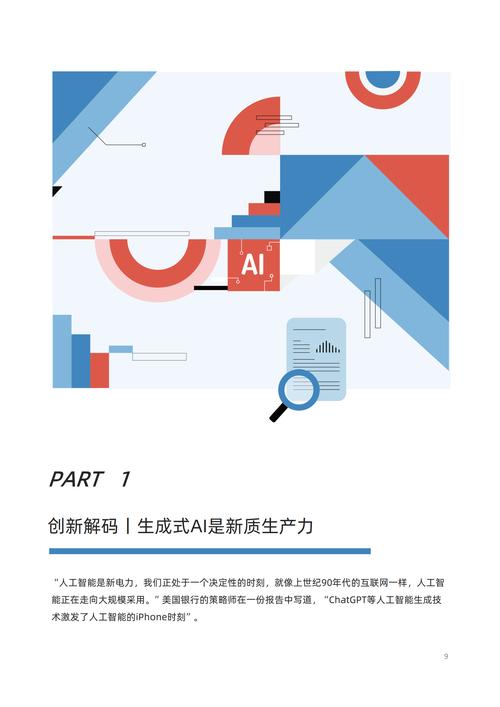 G43程序代码分析,人工智能在金融领域的应用与创新 G43程序代码分析,人工智能在金融领域的应用与创新 网站建设公司