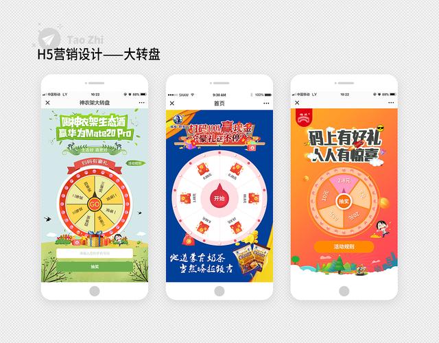 H5微网站,创新潮流下的企业营销利器 必应SEO H5微网站,创新潮流下的企业营销利器 H5微网站,创新潮流下的企业营销利器 必应SEO