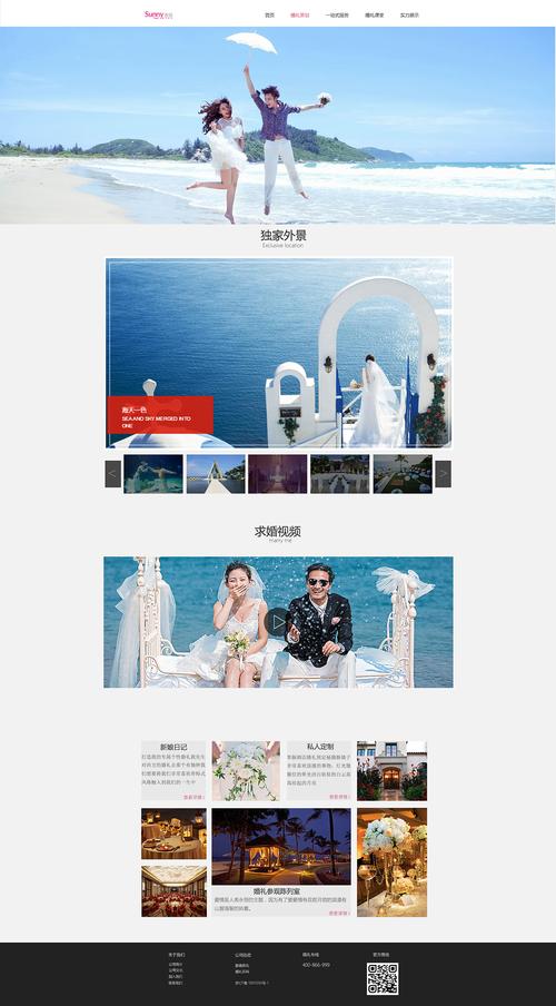 h婚庆网站,创新婚庆服务,打造个性化婚礼体验 神马SEO h婚庆网站,创新婚庆服务,打造个性化婚礼体验 h婚庆网站,创新婚庆服务,打造个性化婚礼体验 神马SEO