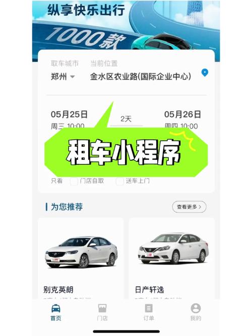 H租车网站源码介绍,技术赋能下的出行新体验 百度SEO H租车网站源码介绍,技术赋能下的出行新体验 H租车网站源码介绍,技术赋能下的出行新体验 百度SEO