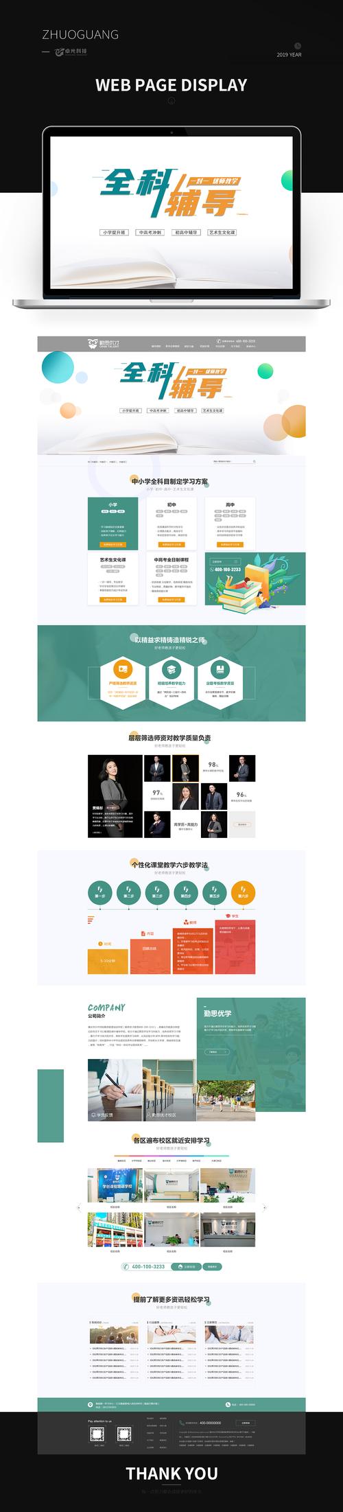 H网站设计培训,引领时尚潮流,开启视觉盛宴 神马SEO H网站设计培训,引领时尚潮流,开启视觉盛宴 H网站设计培训,引领时尚潮流,开启视觉盛宴 神马SEO