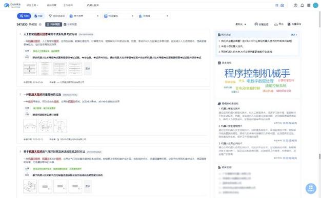 i专利网站,引领科技创新的智汇平台 网站建设公司 i专利网站,引领科技创新的智汇平台 i专利网站,引领科技创新的智汇平台 网站建设公司