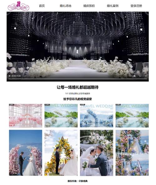 i婚礼设计网站,打造个性化婚礼，成就美好回忆 i婚礼设计网站,打造个性化婚礼，成就美好回忆 网站建设公司
