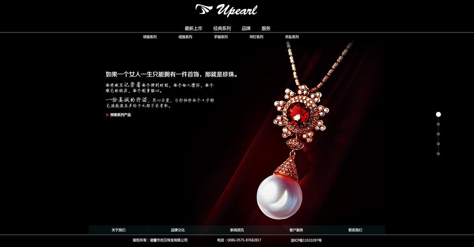 i珠宝设计网站,引领珠宝设计新潮流,打造个性化时尚珠宝 神马SEO i珠宝设计网站,引领珠宝设计新潮流,打造个性化时尚珠宝 i珠宝设计网站,引领珠宝设计新潮流,打造个性化时尚珠宝 神马SEO