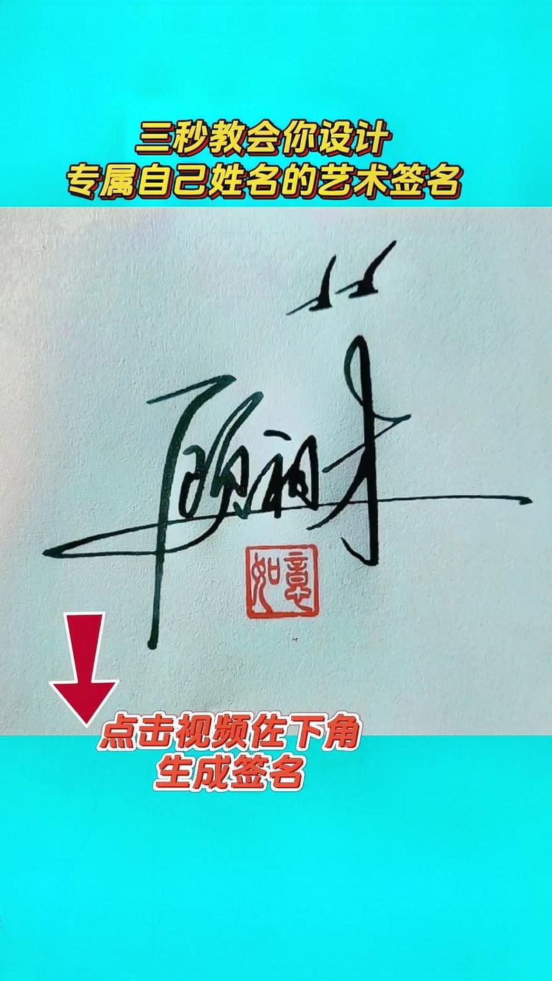 i签名设计网站,创新设计引领潮流，打造个性化品牌形象 i签名设计网站,创新设计引领潮流，打造个性化品牌形象 必应SEO