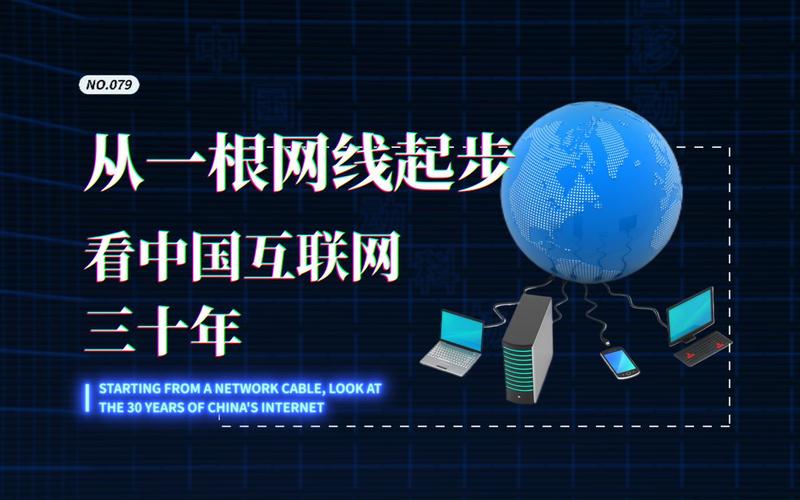 i网站,中国互联网发展的里程碑与未来展望 神马SEO i网站,中国互联网发展的里程碑与未来展望 i网站,中国互联网发展的里程碑与未来展望 神马SEO