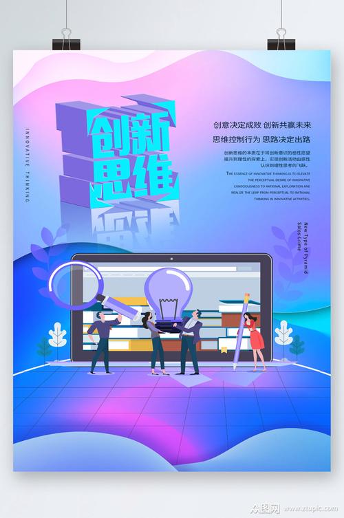 i网站广告设计,创新思维与视觉艺术的完美融合 百度SEO i网站广告设计,创新思维与视觉艺术的完美融合 i网站广告设计,创新思维与视觉艺术的完美融合 百度SEO