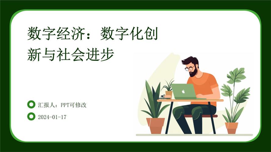 i设计,数字时代的创新与变革 i设计,数字时代的创新与变革 百度SEO