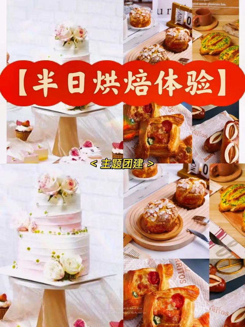 i设计,烘焙艺术的新篇章_打造个性化烘焙体验 搜狗SEO i设计,烘焙艺术的新篇章_打造个性化烘焙体验 i设计,烘焙艺术的新篇章_打造个性化烘焙体验 搜狗SEO