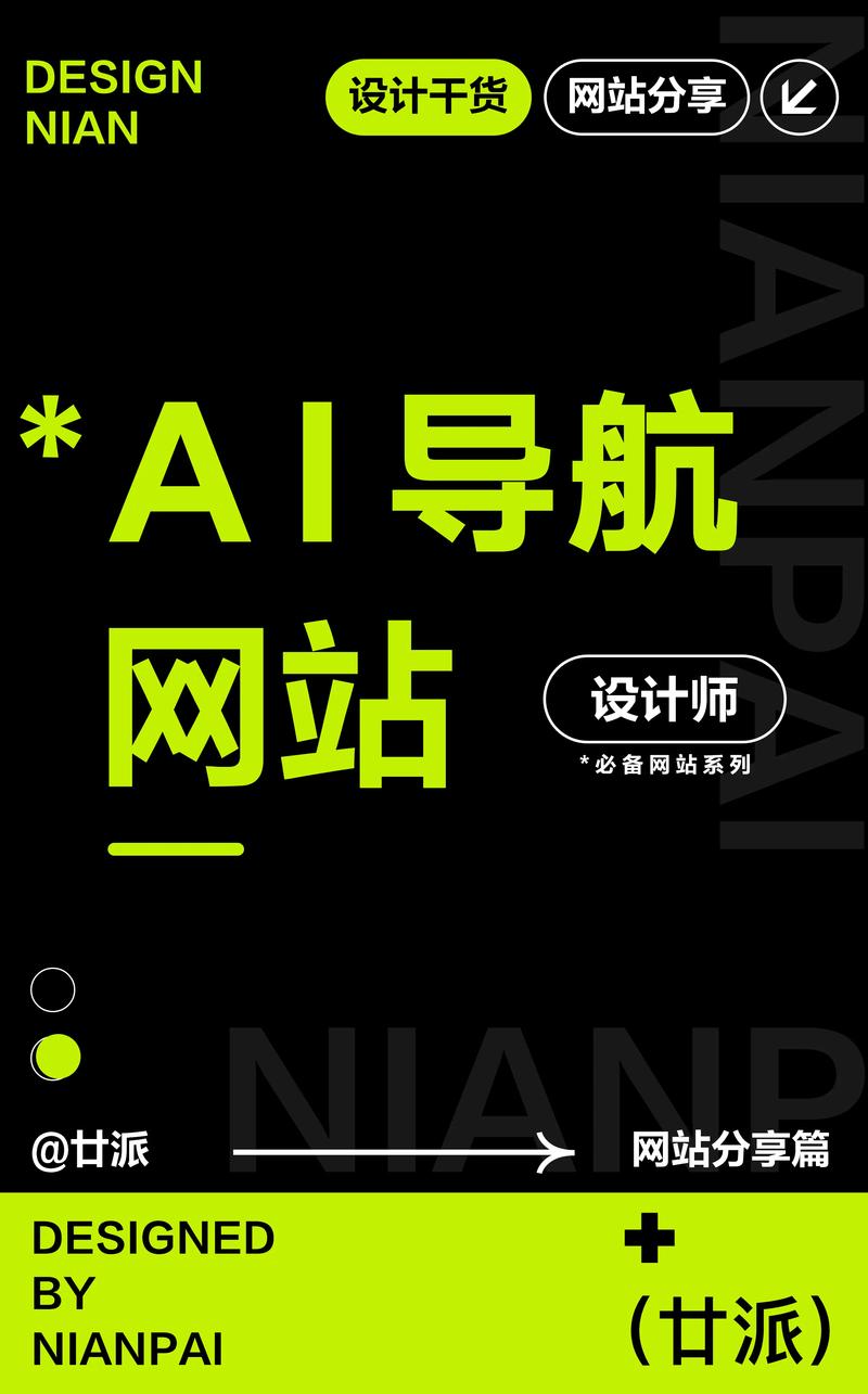 i设计导航网站,探索设计领域的新航向 百度SEO i设计导航网站,探索设计领域的新航向 i设计导航网站,探索设计领域的新航向 百度SEO