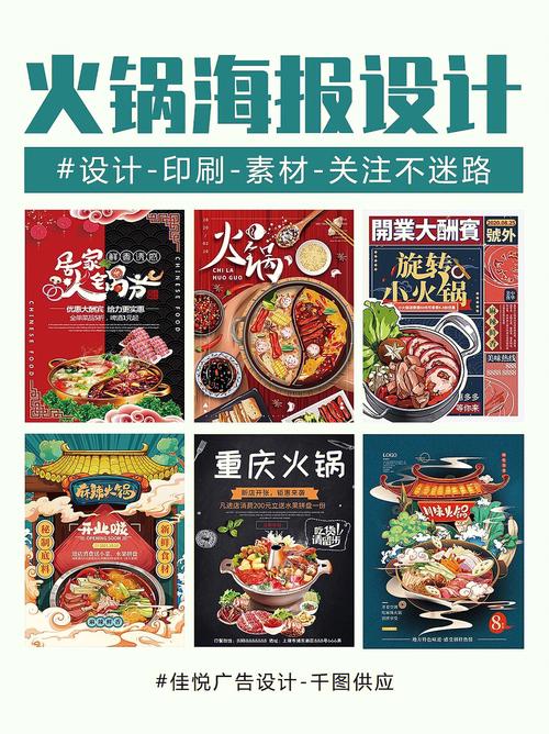 i设计火锅网站,创新火锅餐饮体验,引领行业潮流 百度SEO i设计火锅网站,创新火锅餐饮体验,引领行业潮流 i设计火锅网站,创新火锅餐饮体验,引领行业潮流 百度SEO