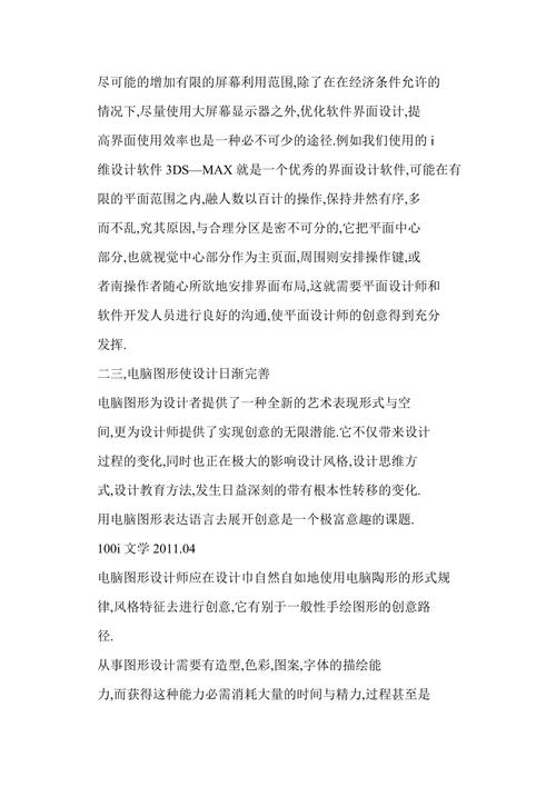 i设计费用,介绍互联网时代设计成本之谜 百度SEO i设计费用,介绍互联网时代设计成本之谜 i设计费用,介绍互联网时代设计成本之谜 百度SEO