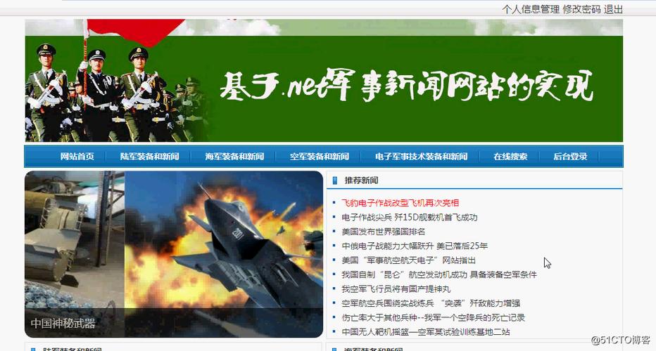 J军事网站,打造军事资讯领域的权威平台 SEO关键词 J军事网站,打造军事资讯领域的权威平台 J军事网站,打造军事资讯领域的权威平台 SEO关键词