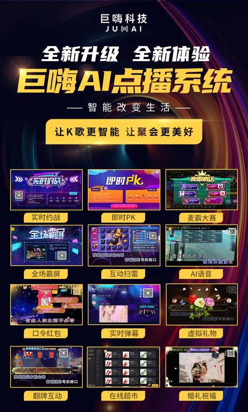 KTV程序,智能娱乐的革新之路 SEO关键词 KTV程序,智能娱乐的革新之路 KTV程序,智能娱乐的革新之路 SEO关键词