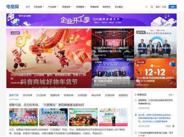 Ode电商模板,引领电商行业新潮流,助力企业腾飞 SEO关键词 Ode电商模板,引领电商行业新潮流,助力企业腾飞 Ode电商模板,引领电商行业新潮流,助力企业腾飞 SEO关键词