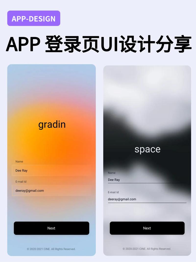 Ode登录页面,设计与体验的双重艺术 百度SEO Ode登录页面,设计与体验的双重艺术 Ode登录页面,设计与体验的双重艺术 百度SEO