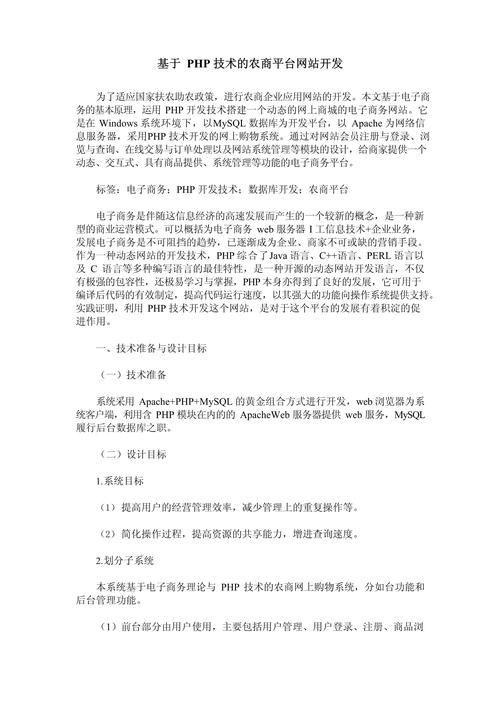 PHP网站开发,技术优势与未来趋势 百度SEO PHP网站开发,技术优势与未来趋势 PHP网站开发,技术优势与未来趋势 百度SEO
