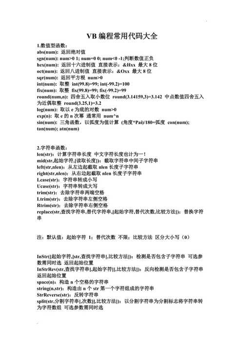 VB表程序代码,技术创新与软件开发的完美融合 百度SEO VB表程序代码,技术创新与软件开发的完美融合 VB表程序代码,技术创新与软件开发的完美融合 百度SEO
