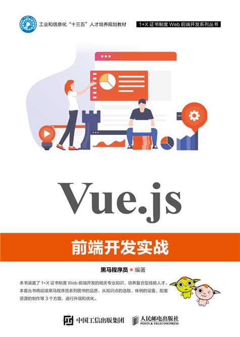 Vue程序,引领前端开发新潮流 网站建设公司 Vue程序,引领前端开发新潮流 Vue程序,引领前端开发新潮流 网站建设公司