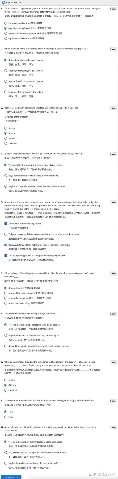 Web设计中的用户体验,从i设计笔记中汲取的启示 必应SEO Web设计中的用户体验,从i设计笔记中汲取的启示 Web设计中的用户体验,从i设计笔记中汲取的启示 必应SEO