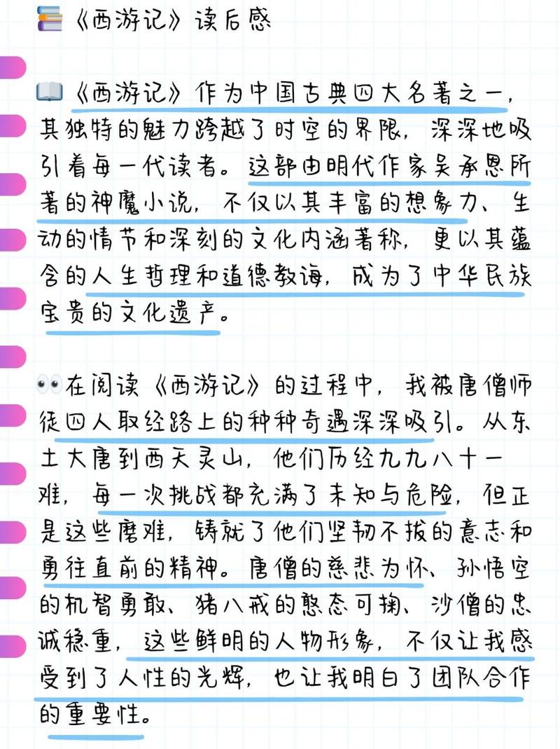 《西游记》网站,穿越时空的奇幻之旅 网站建设公司 《西游记》网站,穿越时空的奇幻之旅 《西游记》网站,穿越时空的奇幻之旅 网站建设公司