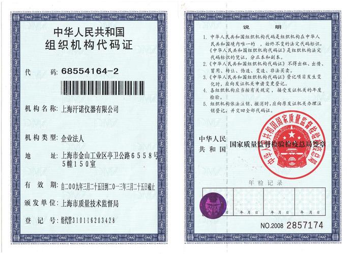 三河中机构代码,介绍数字时代的身份认证密码 神马SEO 三河中机构代码,介绍数字时代的身份认证密码 三河中机构代码,介绍数字时代的身份认证密码 神马SEO