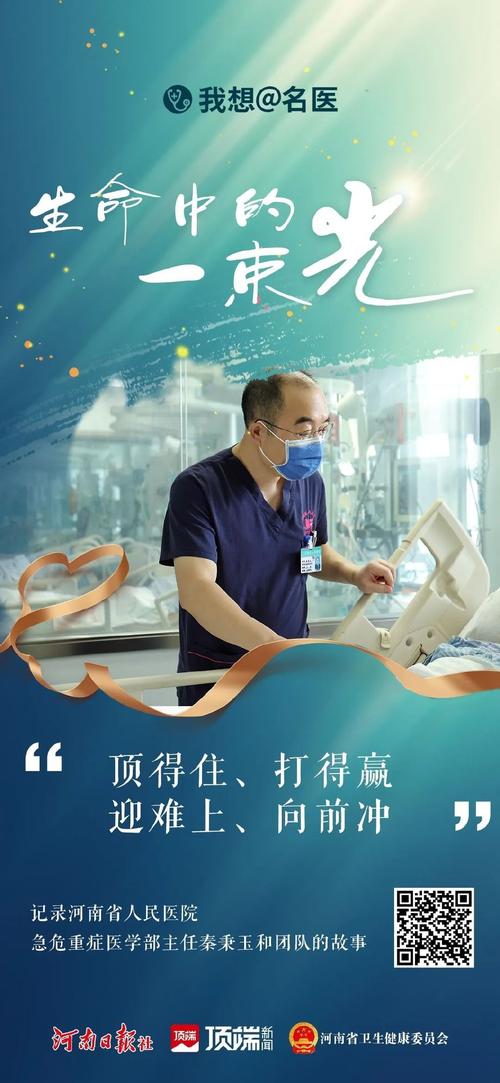三门峡医生,守护生命线,谱写白衣天使的感人篇章 神马SEO 三门峡医生,守护生命线,谱写白衣天使的感人篇章 三门峡医生,守护生命线,谱写白衣天使的感人篇章 神马SEO