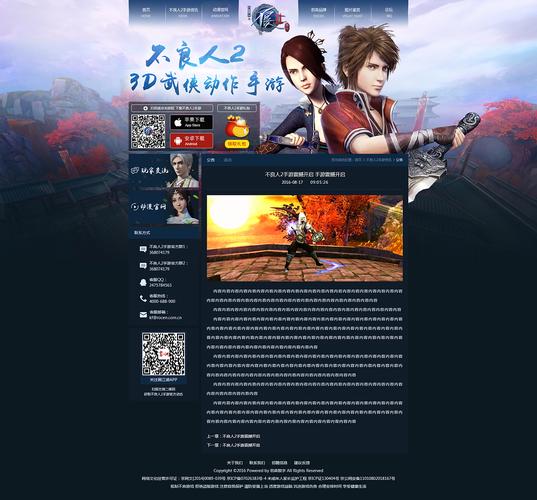 不良人网站设计,创新与传承的完美融合 百度SEO 不良人网站设计,创新与传承的完美融合 不良人网站设计,创新与传承的完美融合 百度SEO