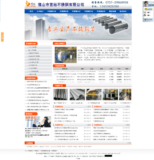 不锈钢网站建设,助力企业拓展线上市场的新引擎 必应SEO 不锈钢网站建设,助力企业拓展线上市场的新引擎 不锈钢网站建设,助力企业拓展线上市场的新引擎 必应SEO