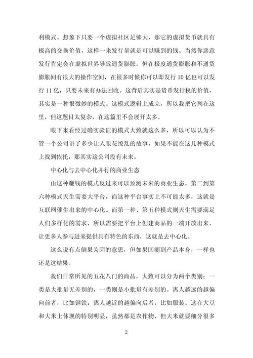 世界设计网站的崛起,重塑创意生态圈 神马SEO 世界设计网站的崛起,重塑创意生态圈 世界设计网站的崛起,重塑创意生态圈 神马SEO